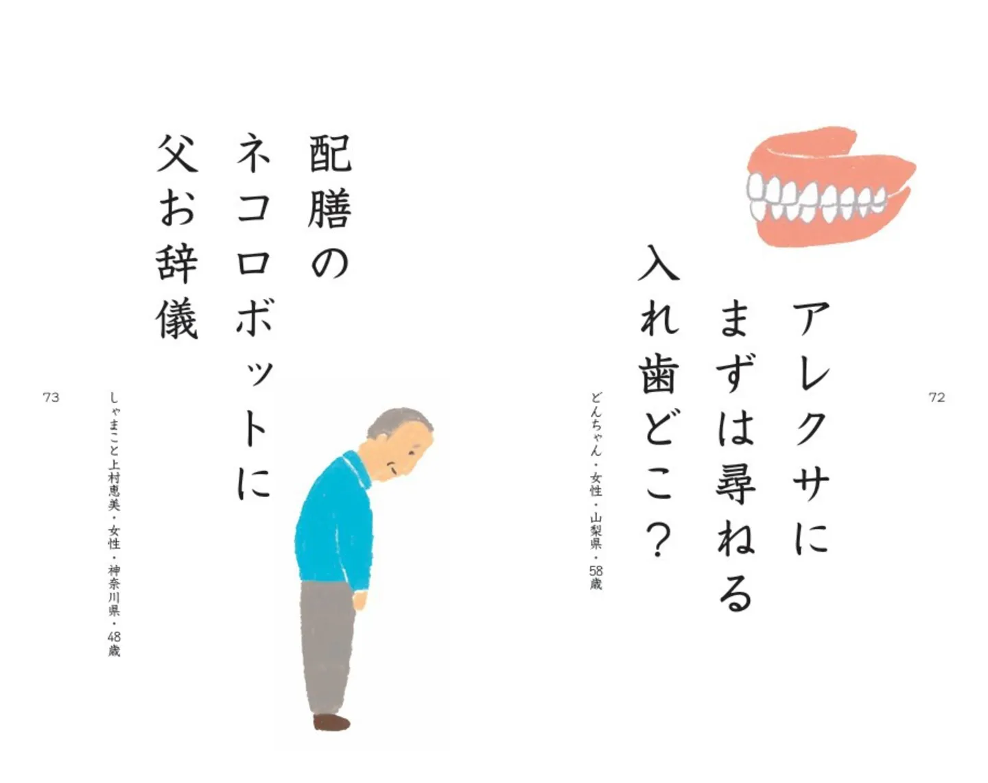 シルバー川柳15