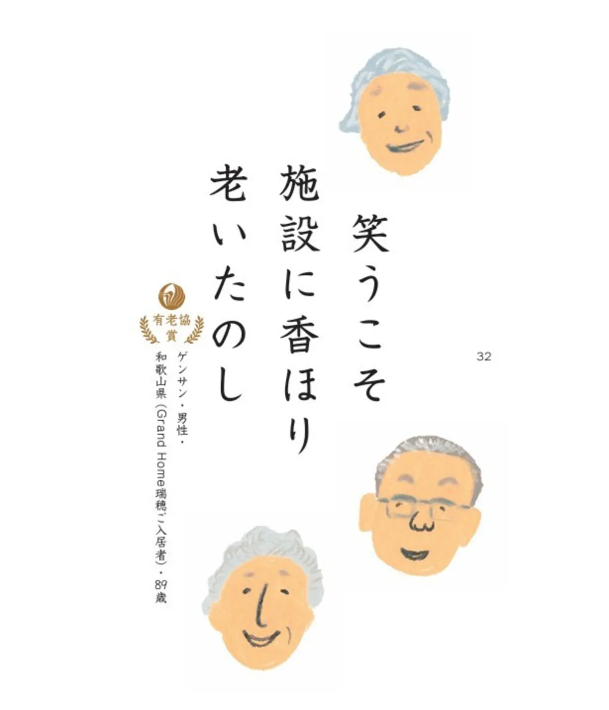 シルバー川柳15