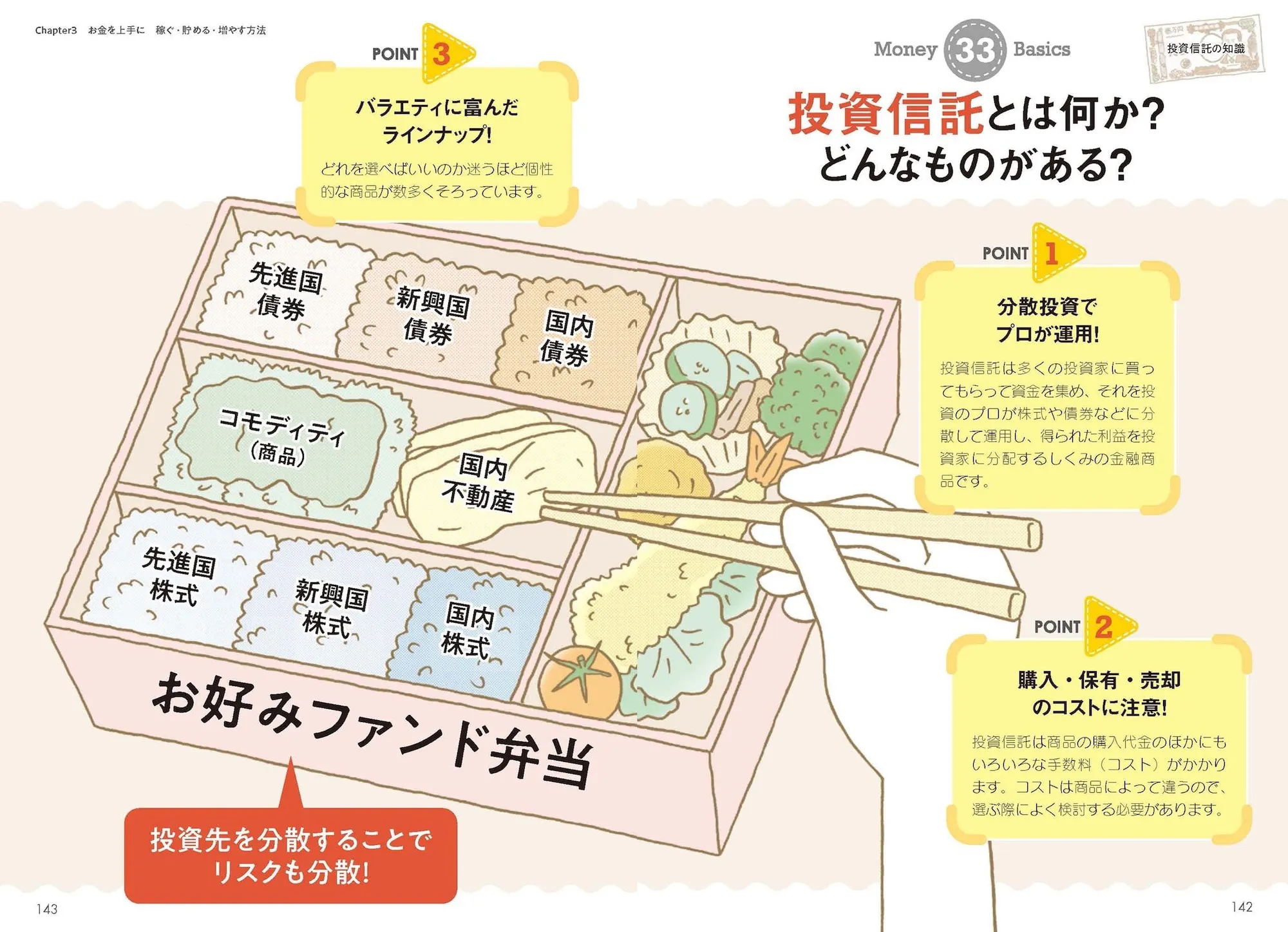 金利上昇で、物価や家計はどう変わる？ 今の時代の賢いお金の貯め方って？ お金の常識をアップデート！【書評】 | ダ・ヴィンチWeb