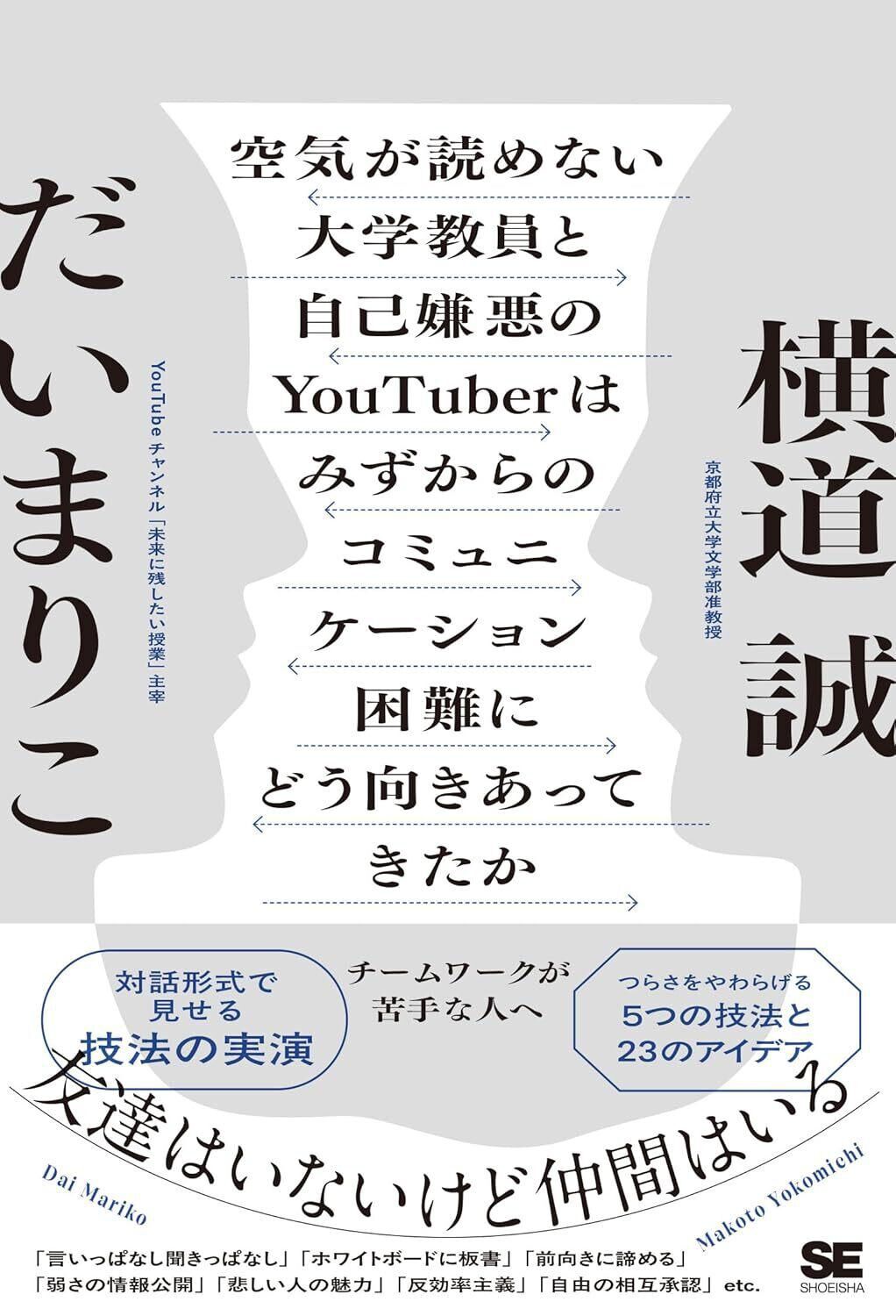 北欧女子オーサが見つけた日本の不思議（1～5巻） | 連載 | ダ