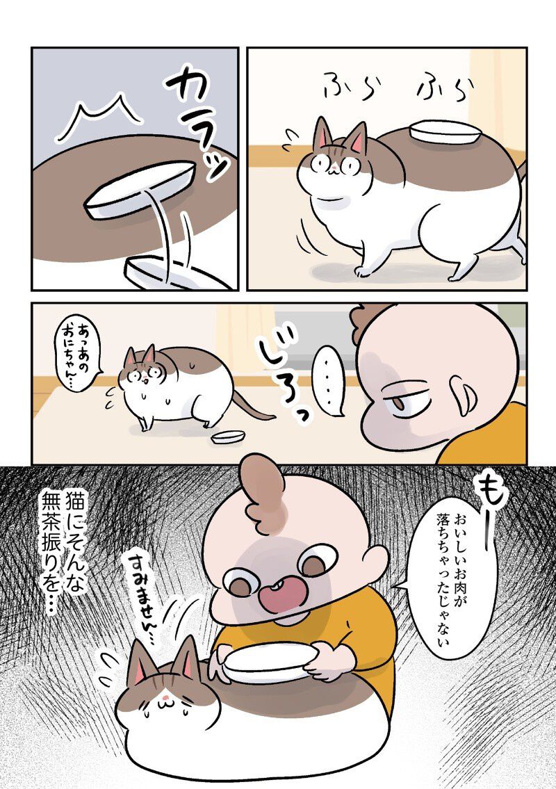口が達者すぎる娘×過保護すぎる猫×メンヘラすぎる猫。主張強めな家族と