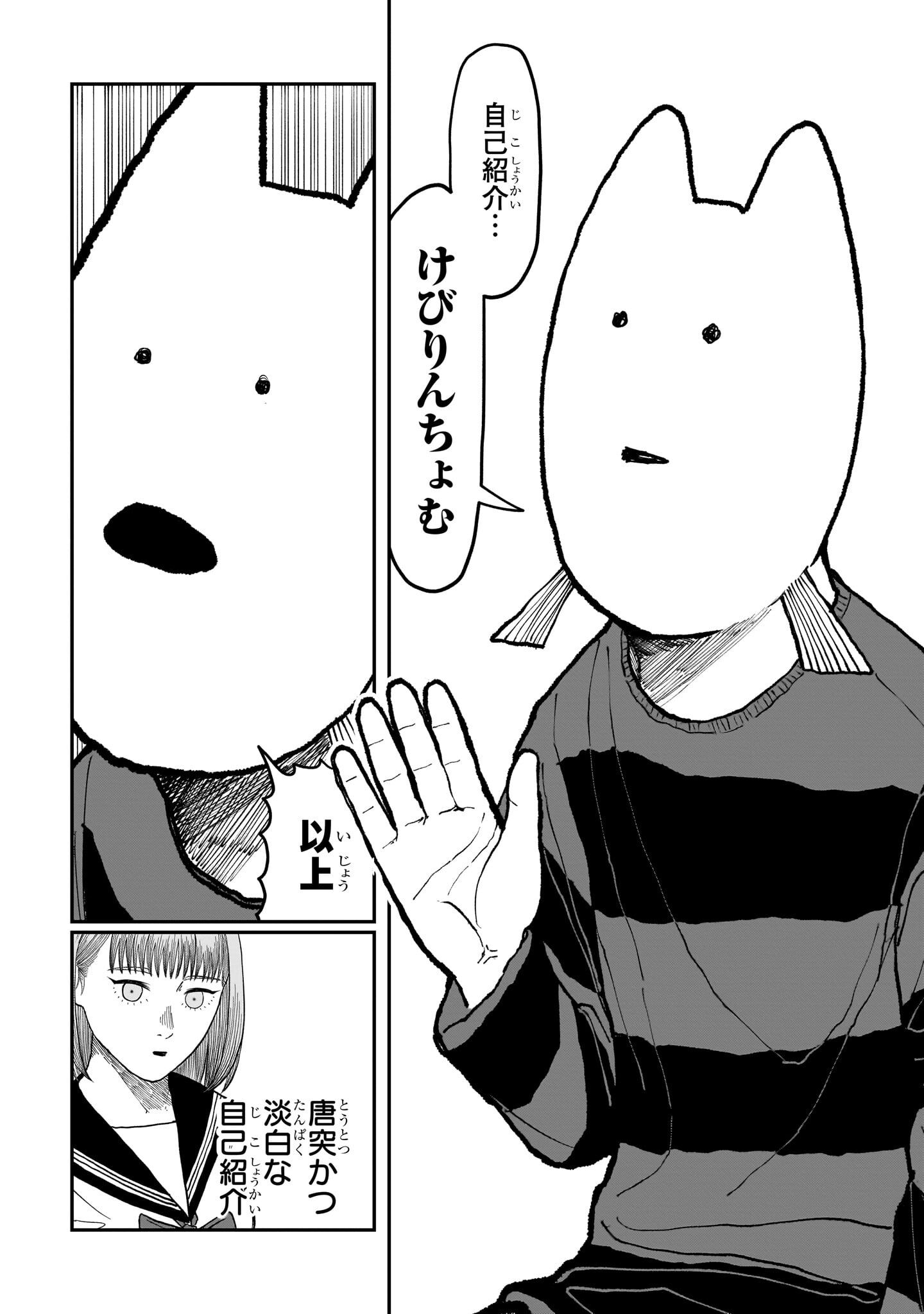 宇宙人にとって人間は“推し”？ 少女が宇宙船に連れてこられた理由