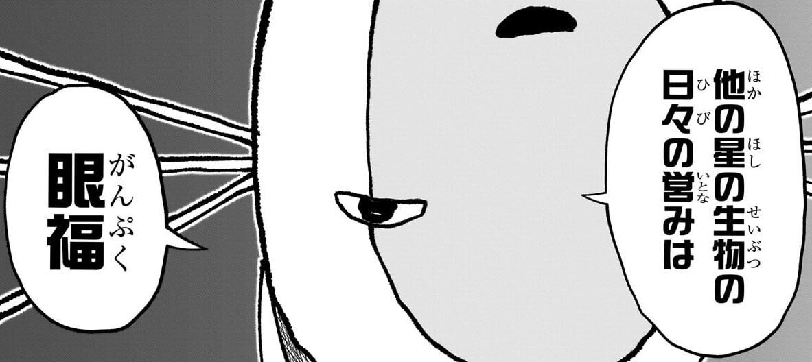 宇宙人にとって人間は“推し”？ 少女が宇宙船に連れてこられた理由