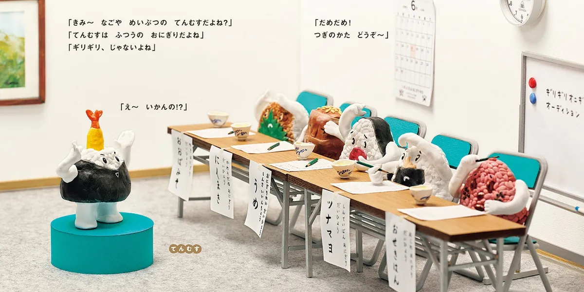 ギリギリオニギリーズ 