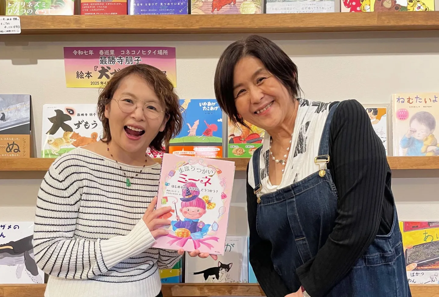 (左)高畠じゅん子さんと(右)すみもとななみさん