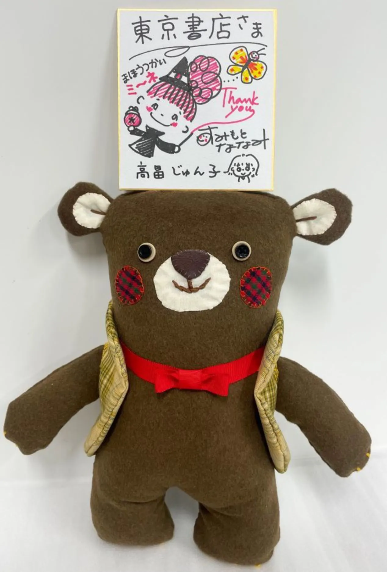 東京書店へすてきな色紙をいただきました