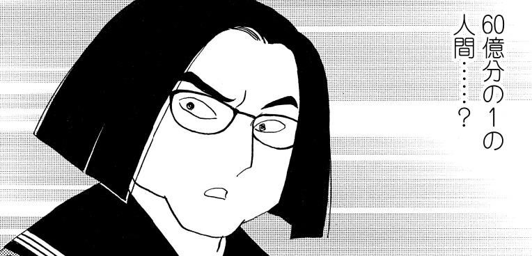 マダム・ジョーカー | 連載 | ダ・ヴィンチWeb