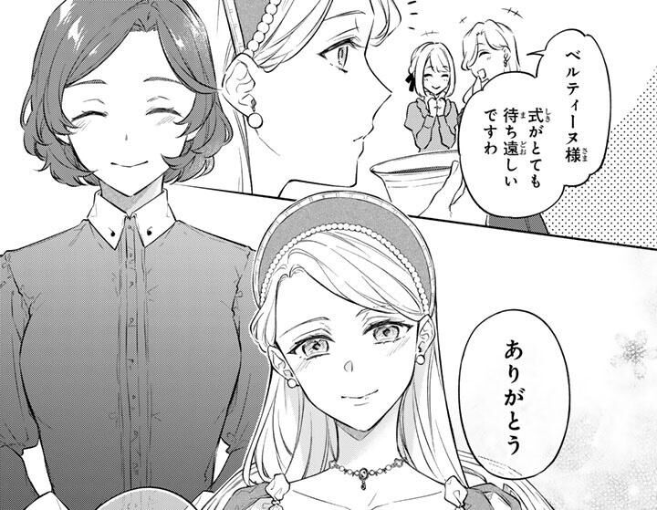 小国の侯爵令嬢は敵国にて覚醒する | 連載 | ダ・ヴィンチWeb