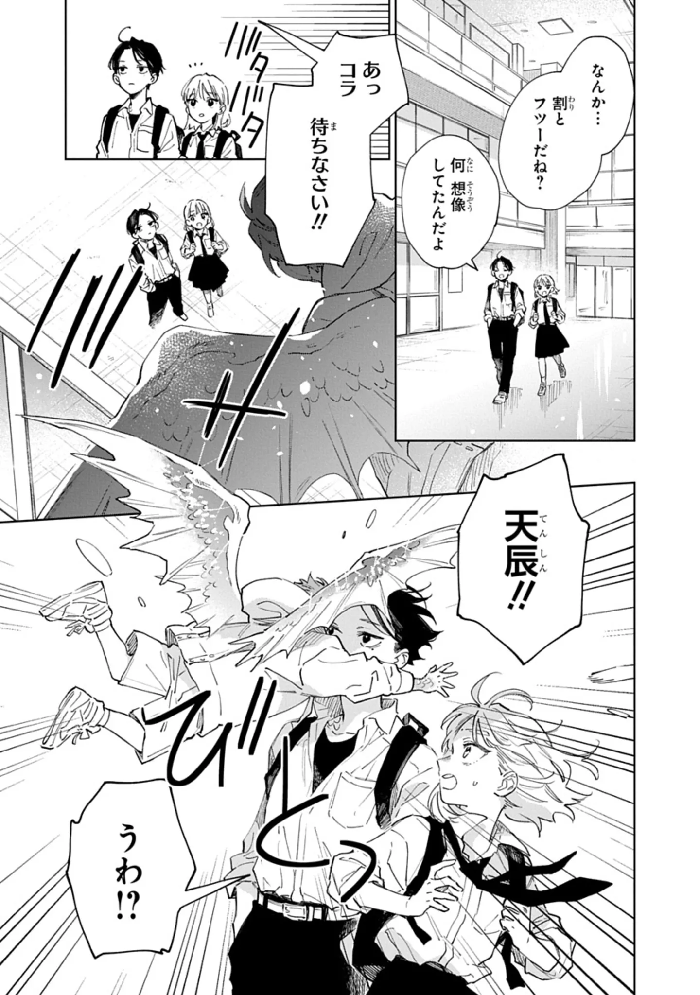  大珠（たいじゅ）