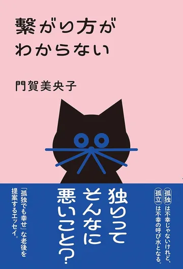  繋がり方がわからない