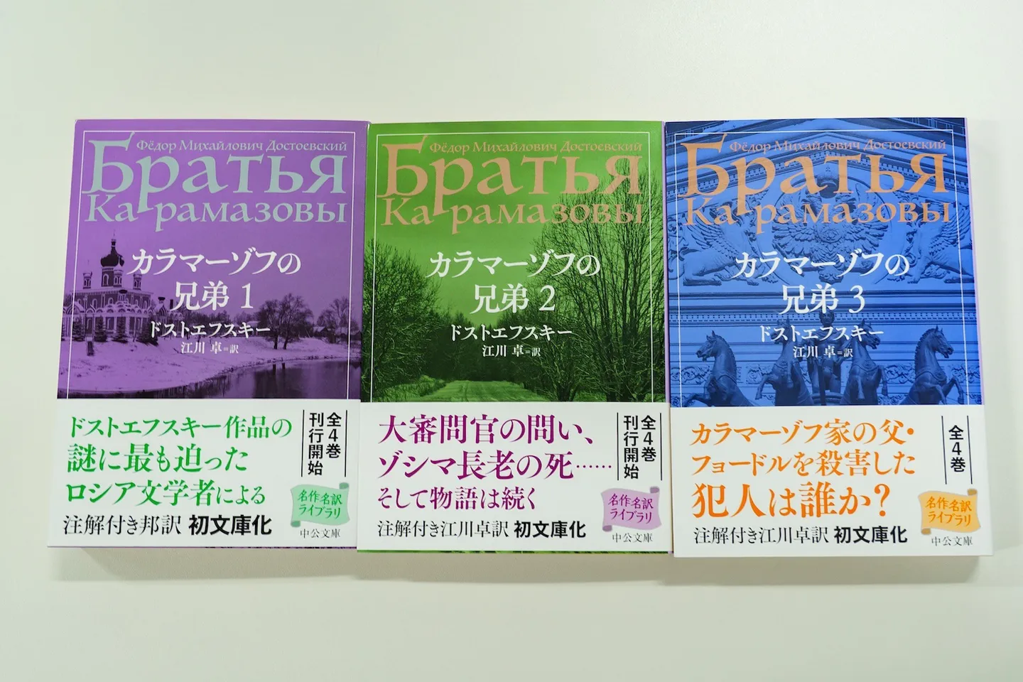最終巻の4巻は、8月21日に発売された