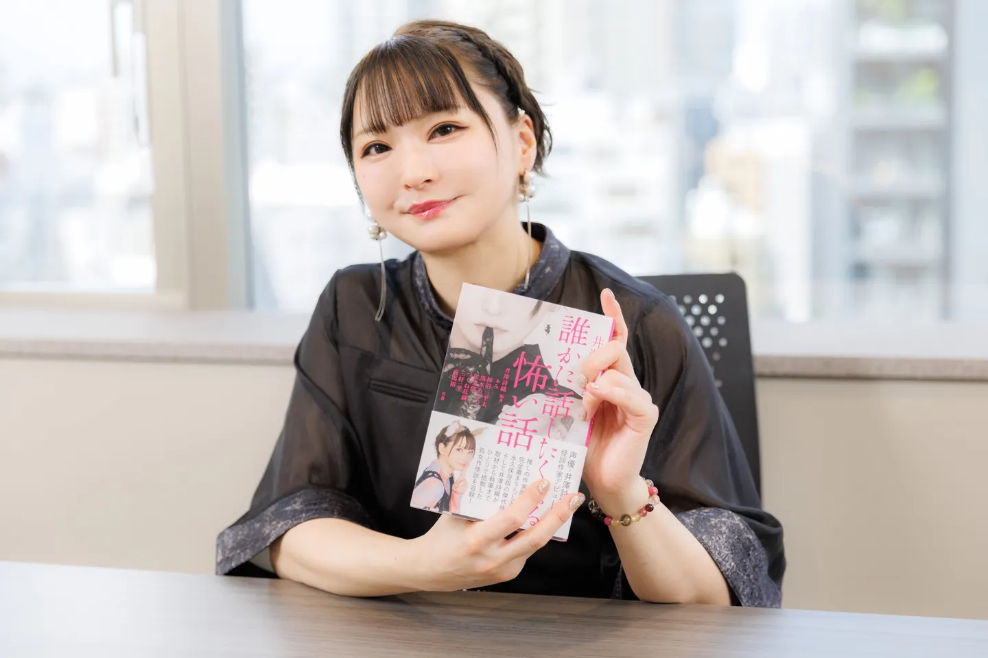 『井澤詩織の誰かに話したくなる怖い話』インタビュー