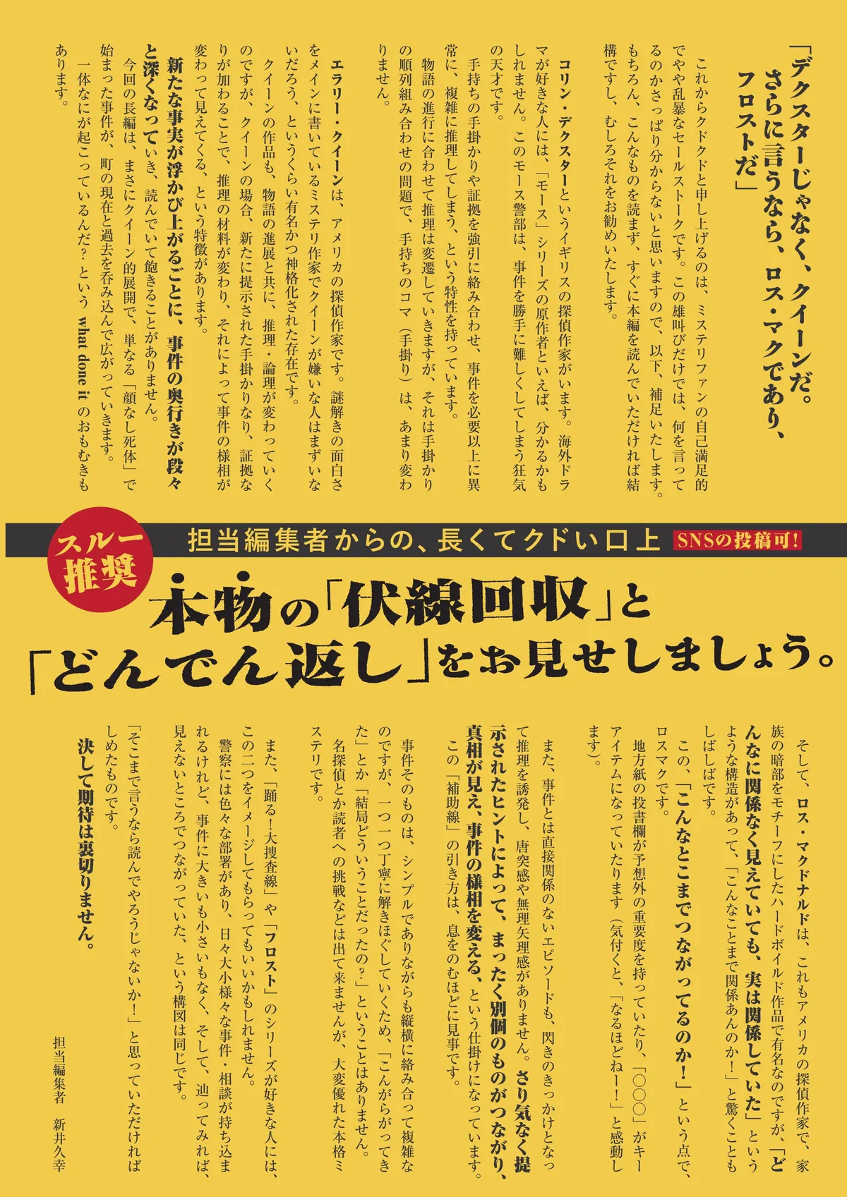 新井さんによれば「スルー推奨」とのこと