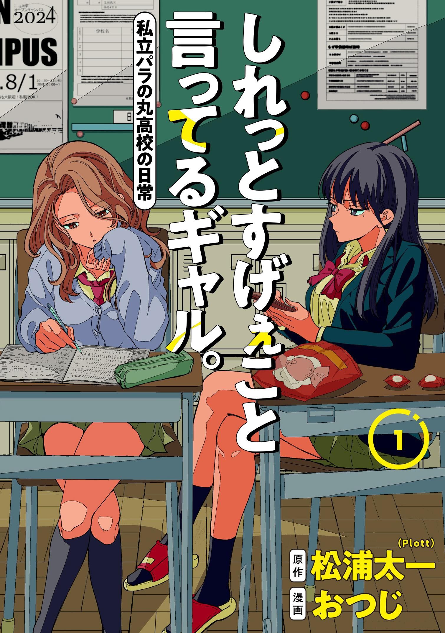 ここでまさかの土井塔克樹www」懐かしすぎる名前の登場に読者大