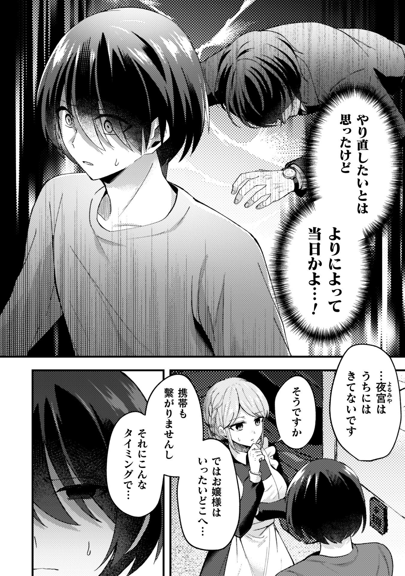 【9月新刊】10年前にタイムリープして 数分後の未来が分かるようになったけど 2 10年前にタイムリープ。幼馴染の死の運命を変えられる？／10年前に