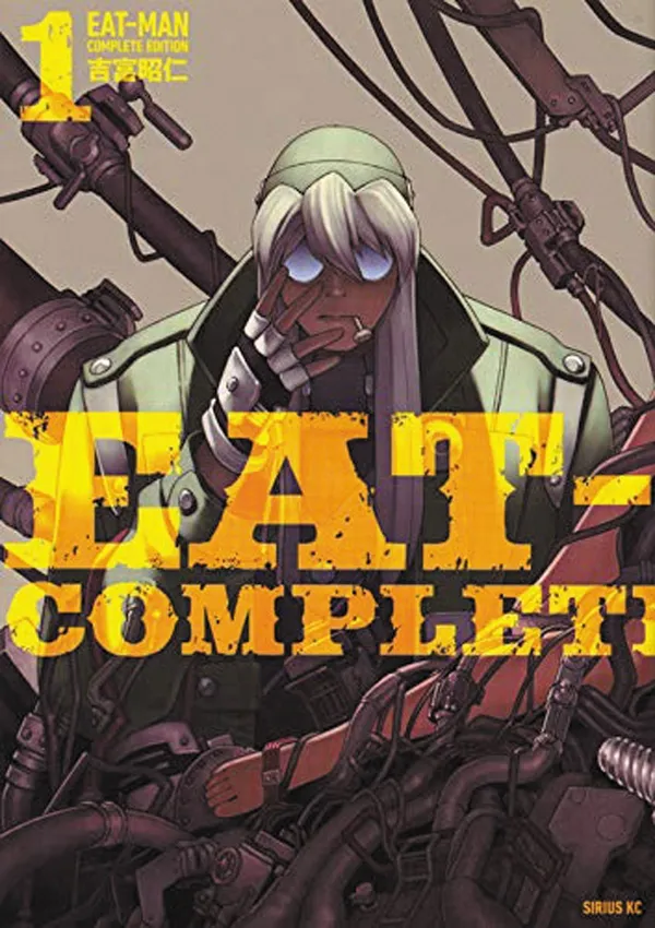 『EAT-MAN COMPLETE EDITION』(全10巻)