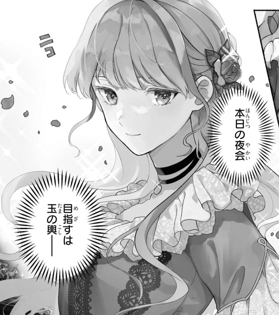 帝都あやかし屋敷の契約花嫁1 帝都あやかし屋敷の契約花嫁|ゼロサムオンライン