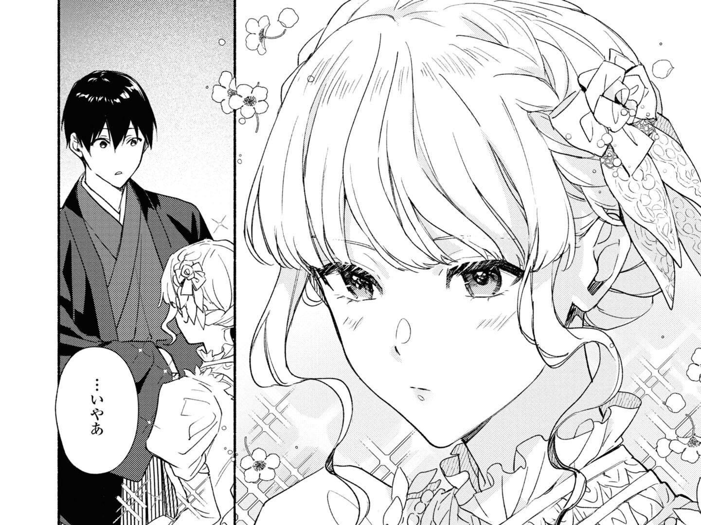 帝都あやかし屋敷の契約花嫁1 Amazon.co.jp: 帝都あやかし屋敷の契約花嫁 1巻 (ZERO-SUM