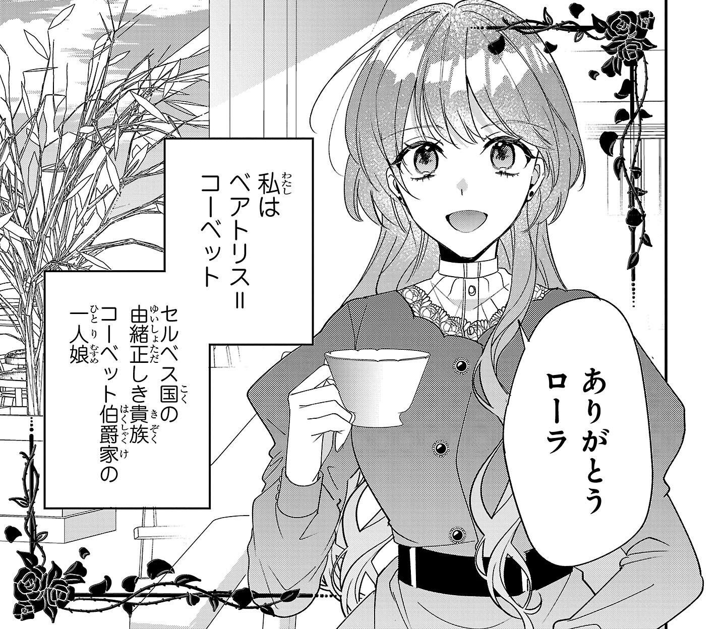 ウィゴ伯爵様3点おまとめ ウィゴ伯爵様3点おまとめ OZ（オズィ）