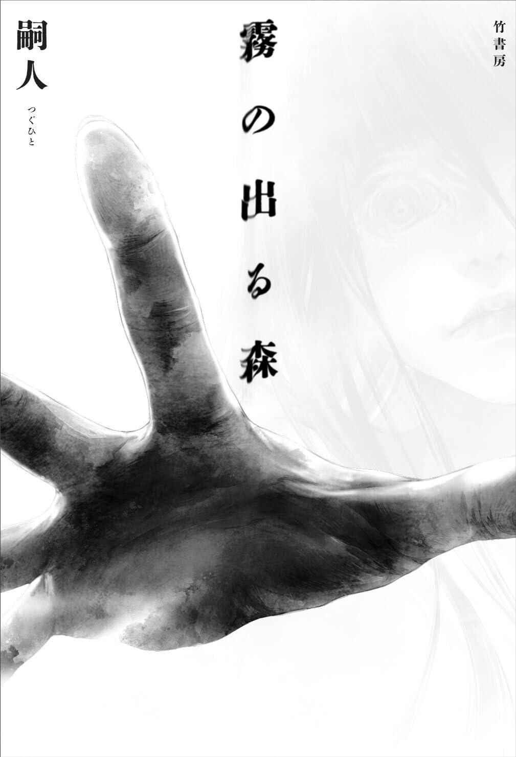 久保帯人「昔のアルバムを引っ張り出すような気持ち」 完全受注