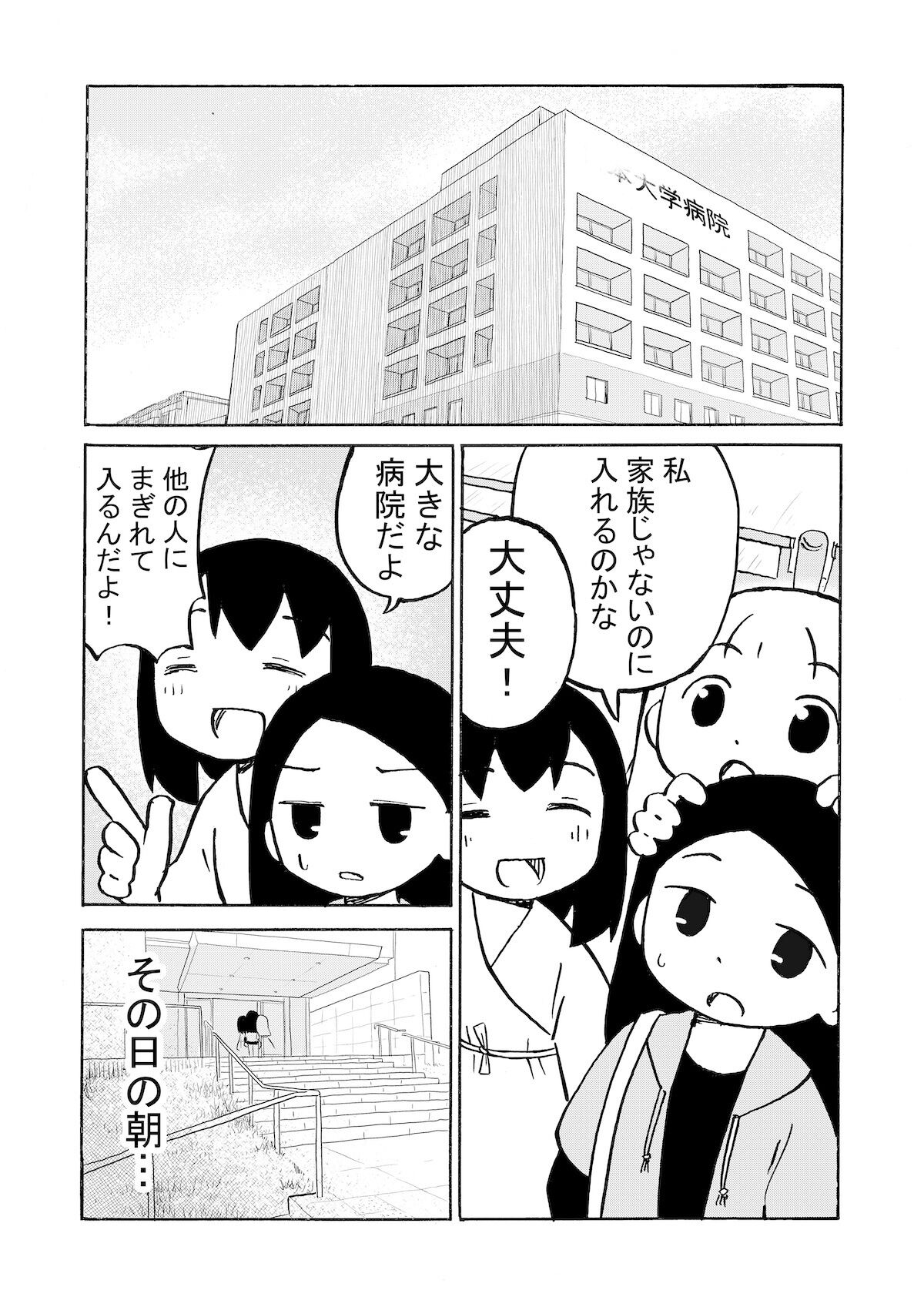 自分の死を伝えたいという幽霊。成仏させるため、家族の元に連れて行く