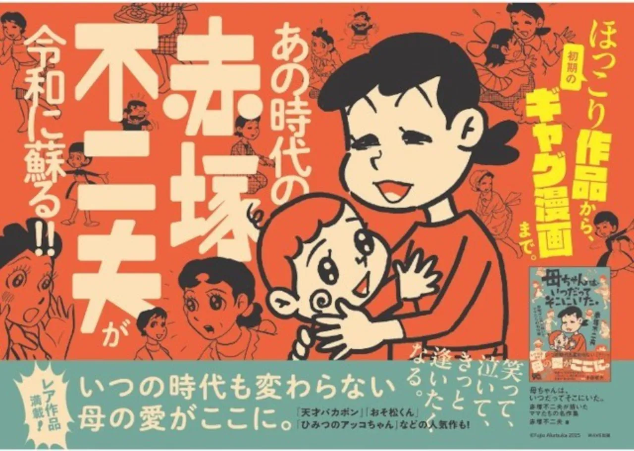 作風の変遷を追うように、初期のほっこり作品からギャグ漫画まで収録