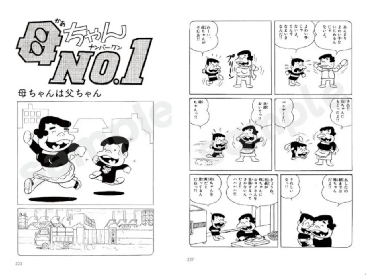 中森明夫さんによる解説も！
