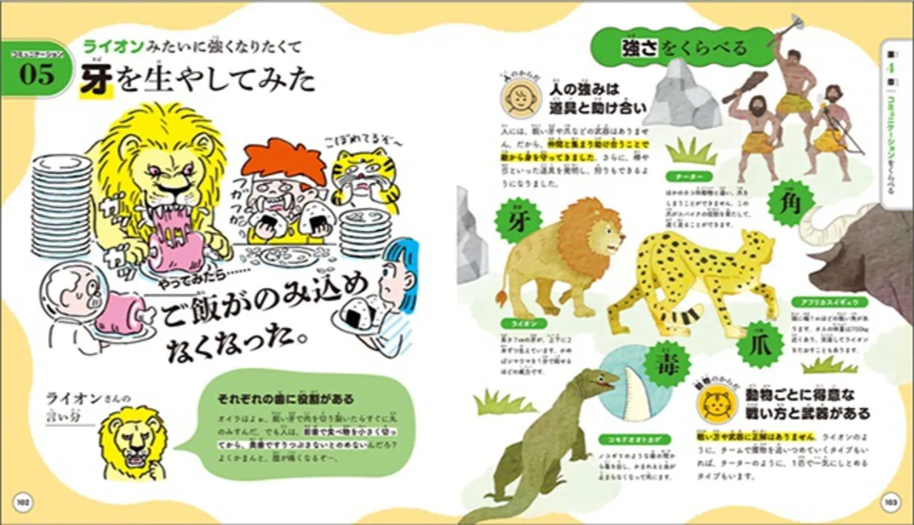 羽を生やしてみた