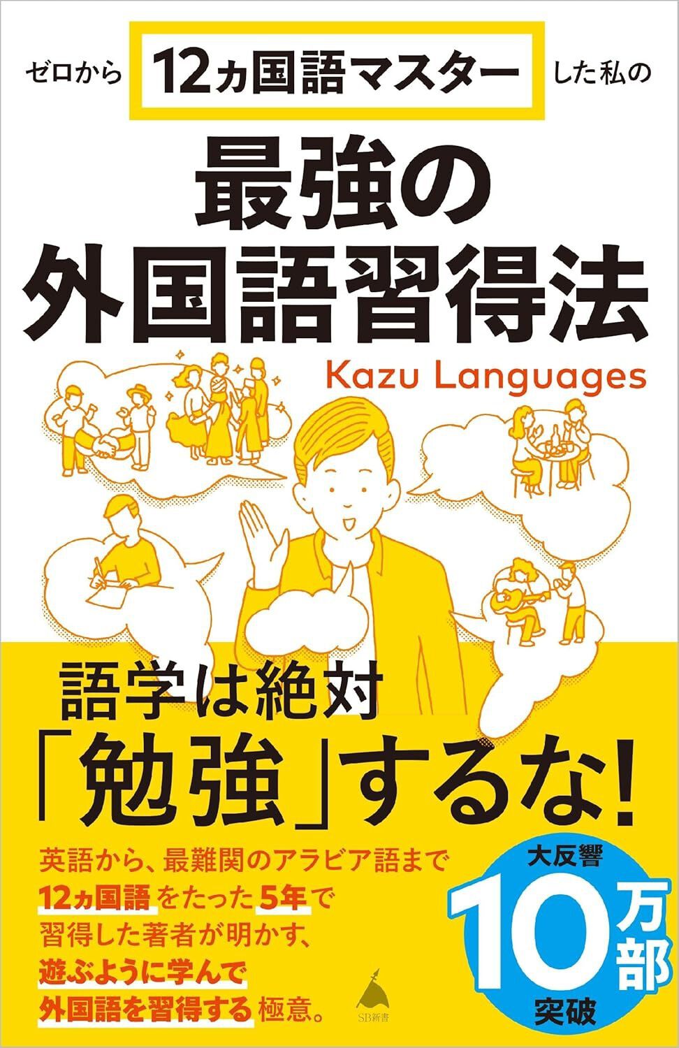 最大50%OFF】話題の新書がKindleセールでお得に読める！『ゼロから12