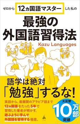 セール！ 洋書　The Language Difference　社会言語学 セール！ 洋書 The Language Difference 社会言語学 セール