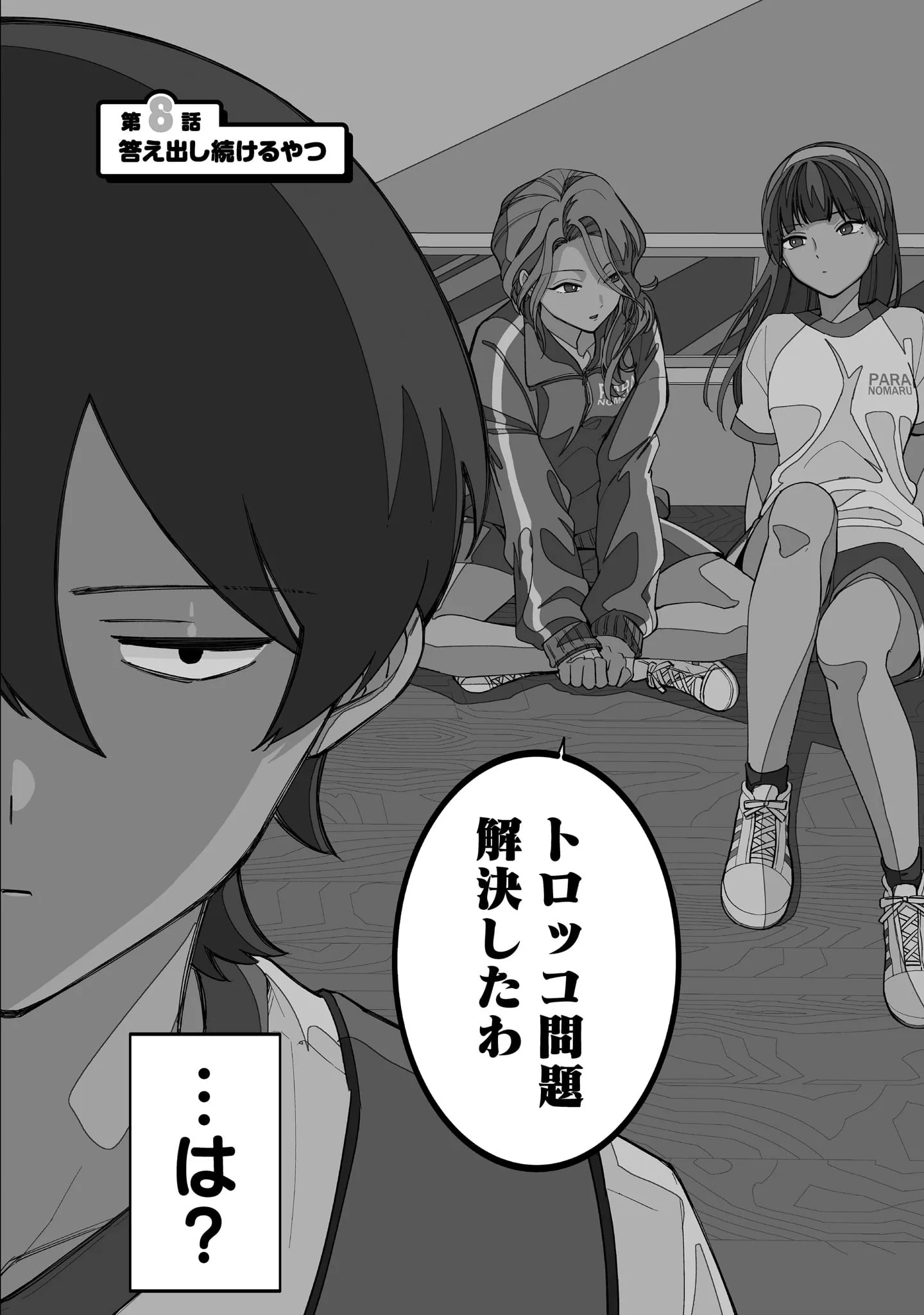 ©松浦太一・おつじ/集英社 ©Plott Inc. 2025