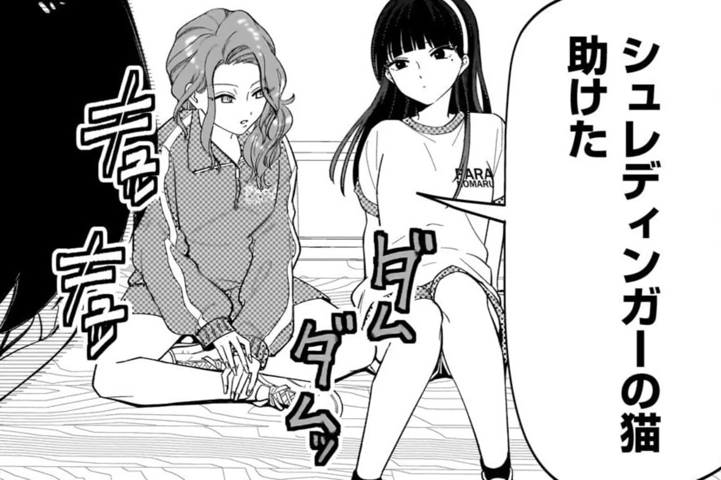 ©松浦太一・おつじ／集英社 ©Plott Inc. 2025