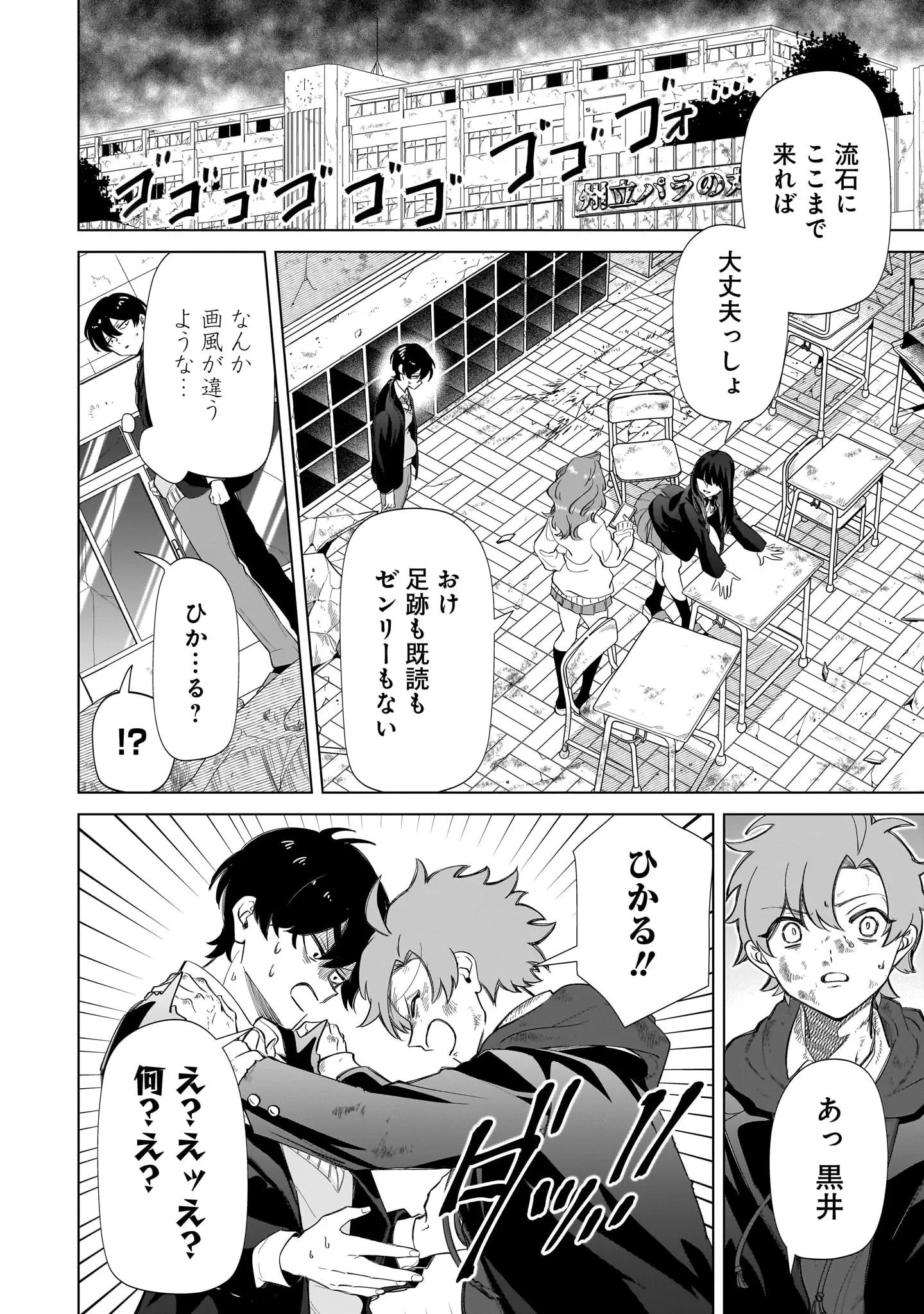 ©松浦太一・おつじ/集英社 ©Plott Inc. 2025