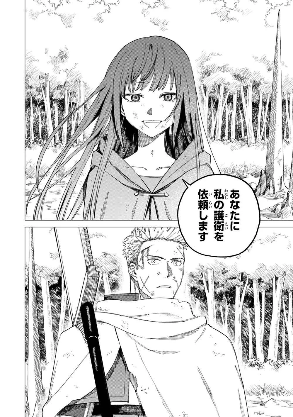 『魔女と傭兵』