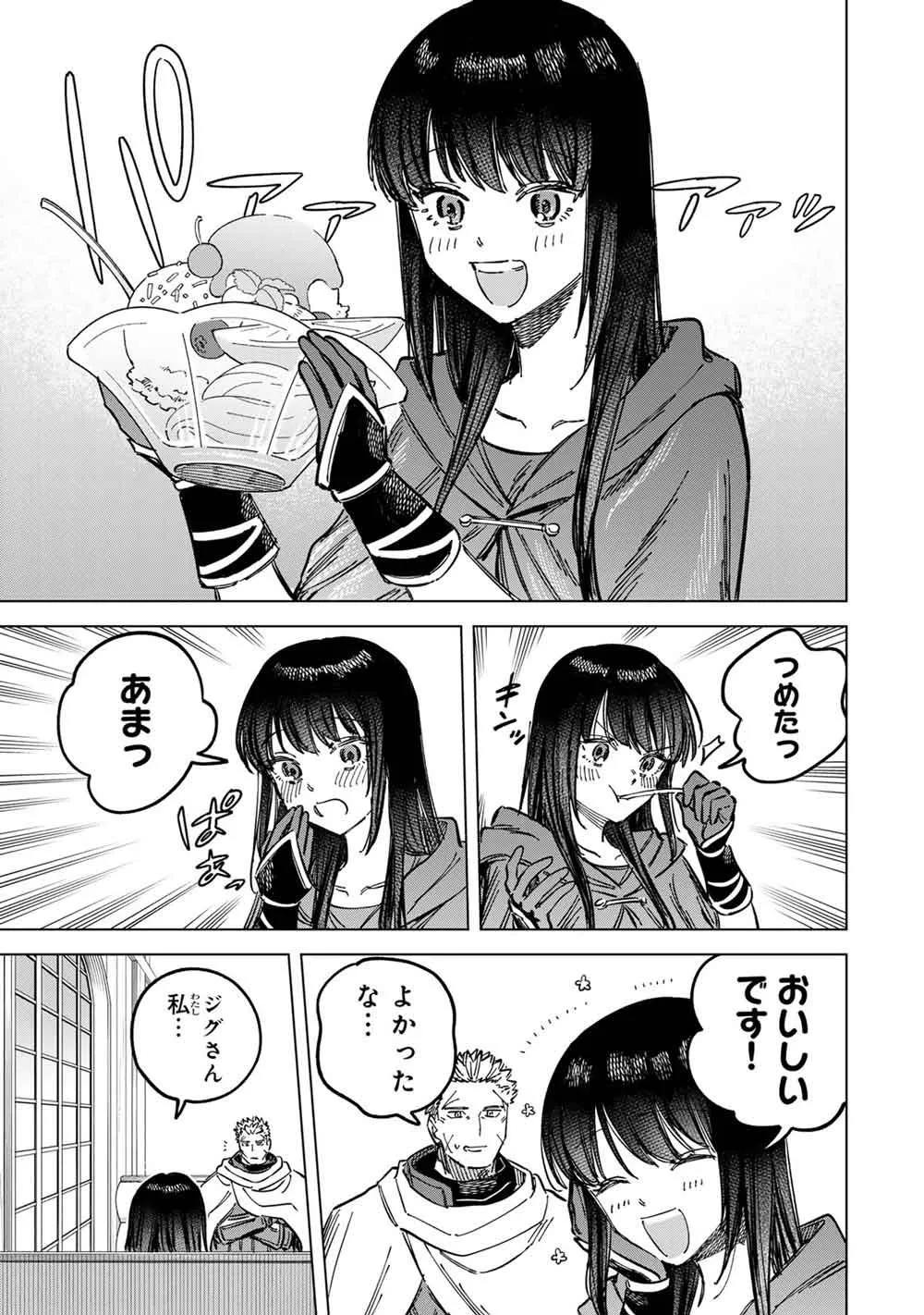 『魔女と傭兵』