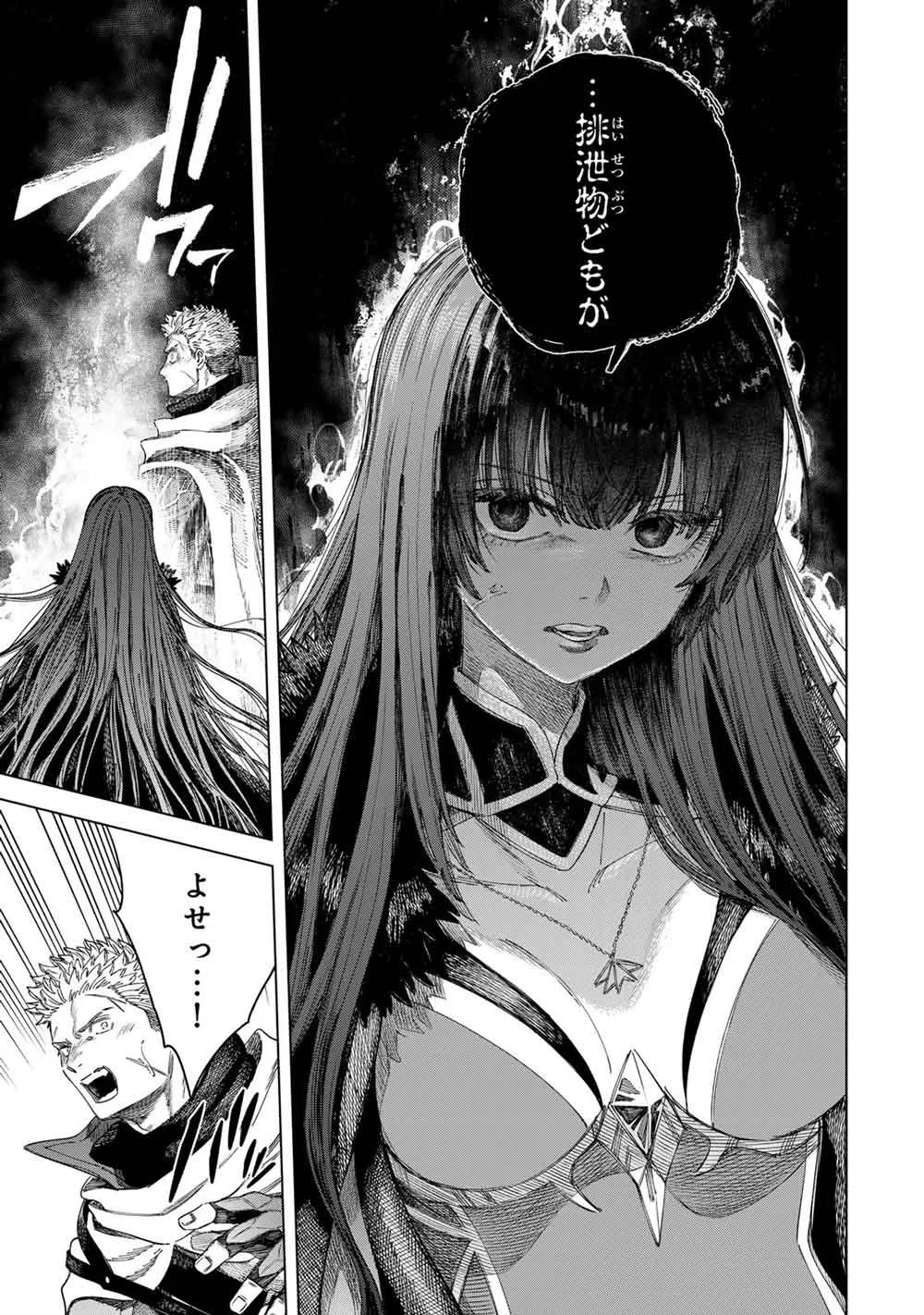 『魔女と傭兵』