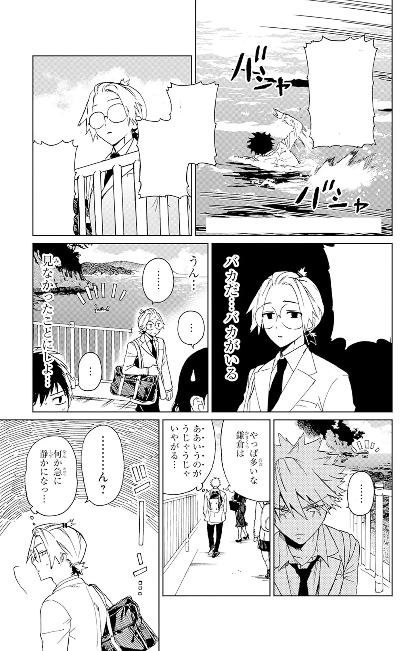  ※このページは著者と出版社の許可を得て一部加工しております