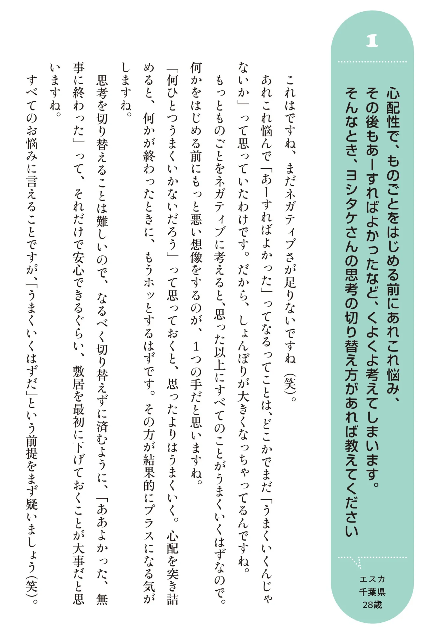『お悩み相談 そんなこともアラーナ』