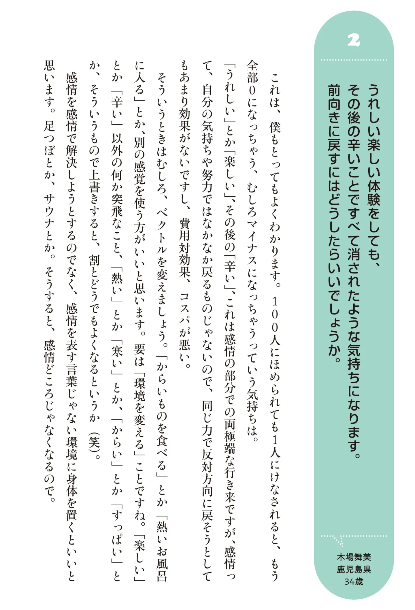 『お悩み相談 そんなこともアラーナ』