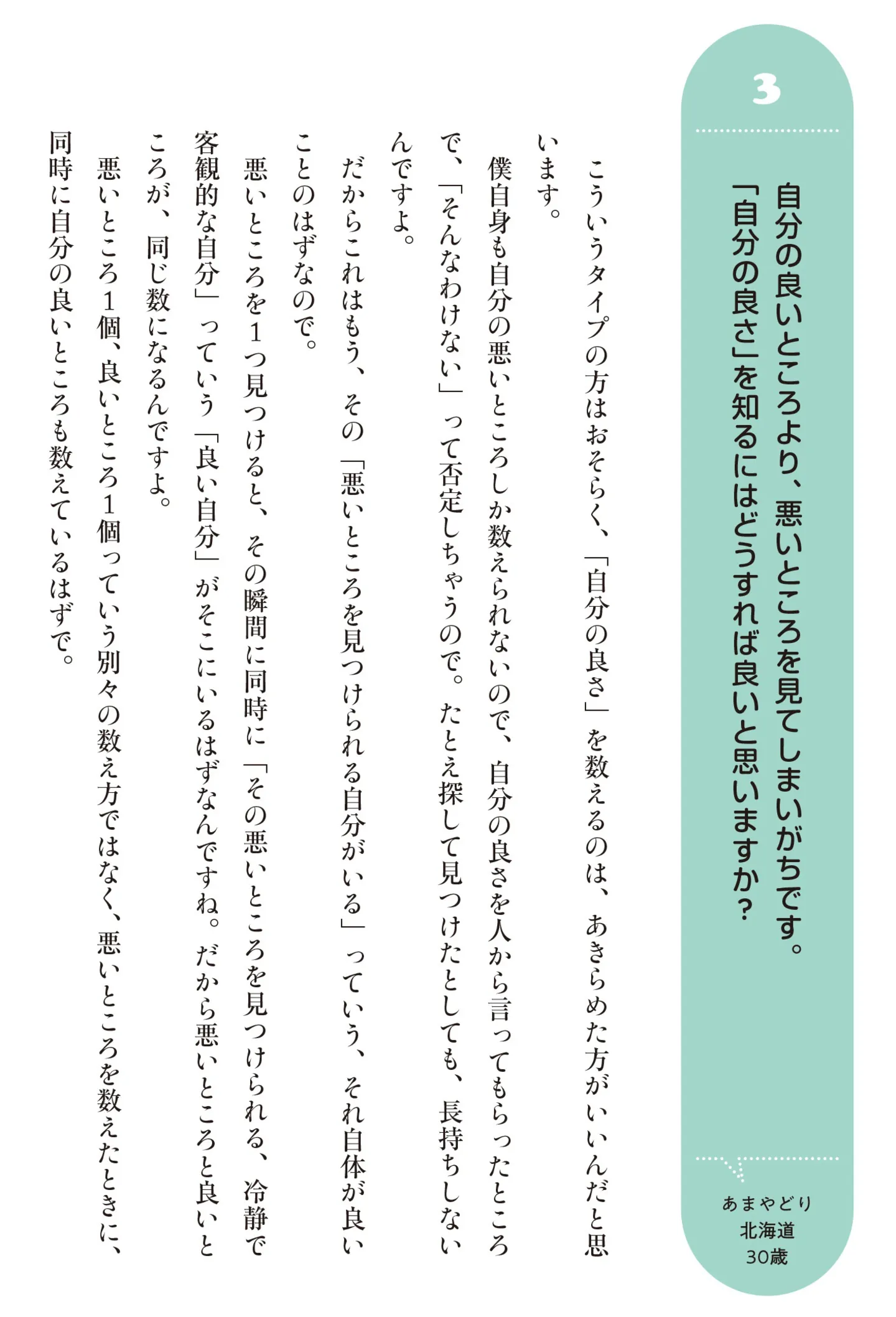 『お悩み相談 そんなこともアラーナ』