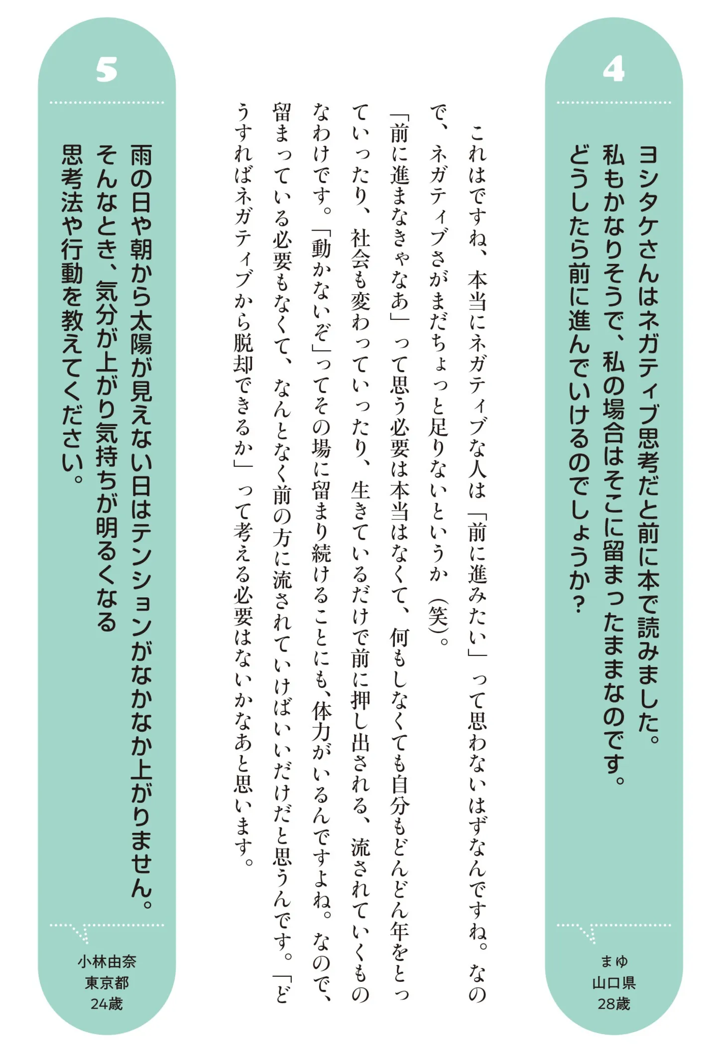 『お悩み相談 そんなこともアラーナ』