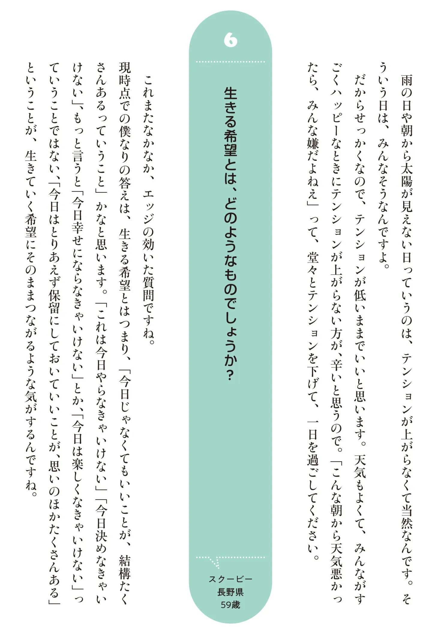 『お悩み相談 そんなこともアラーナ』
