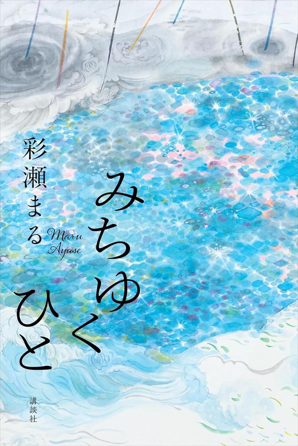 庵野秀明責任編集！映画「シン・ゴジラ」公式記録集『ジ・アート