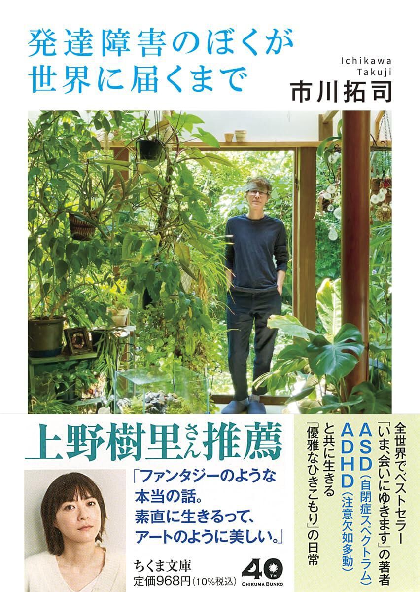 ここでまさかの土井塔克樹www」懐かしすぎる名前の登場に読者大
