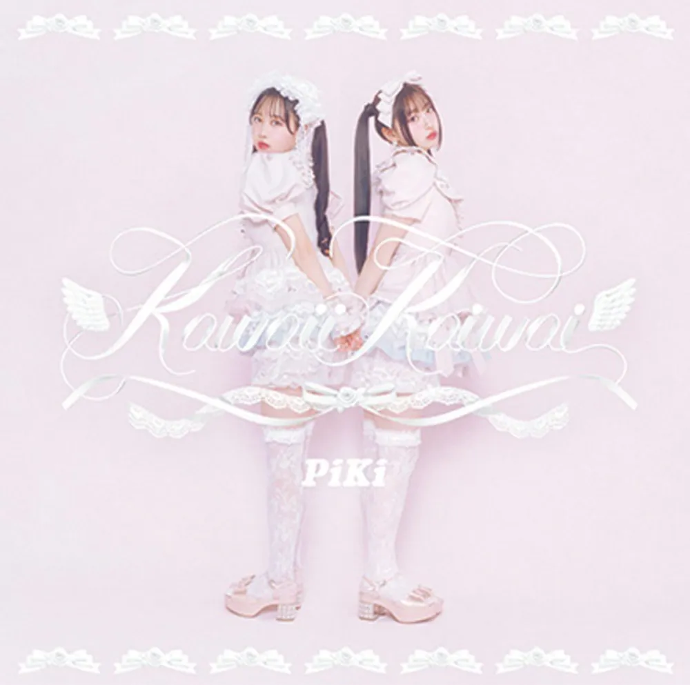 『Kawaii Kaiwai』
