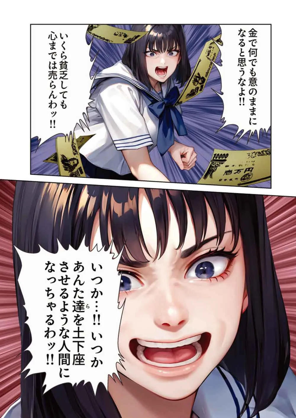 女帝 リメイク版