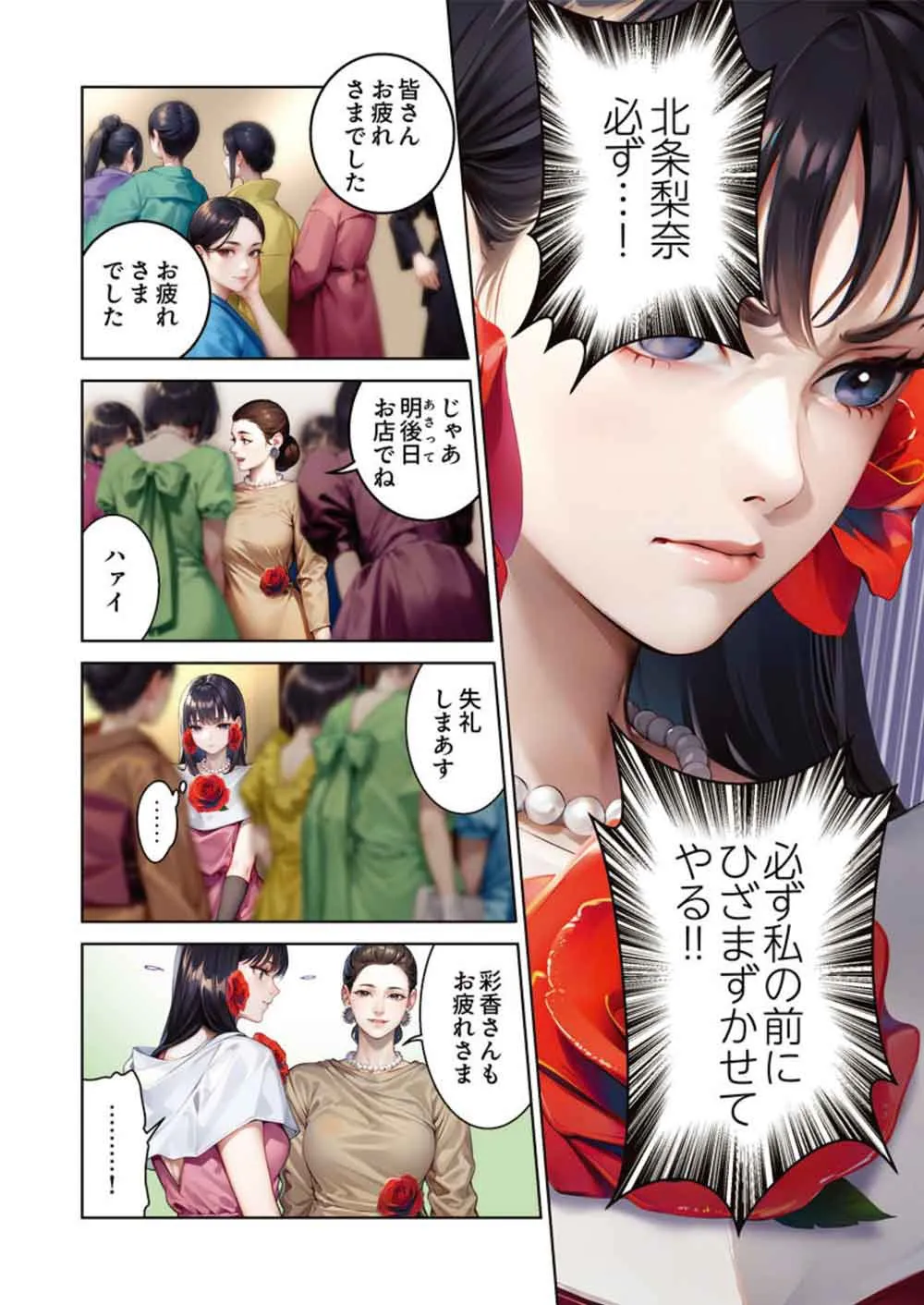 女帝 リメイク版