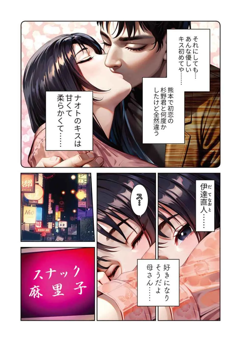 女帝 リメイク版