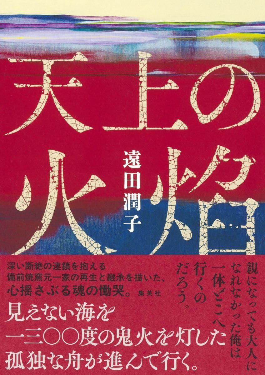 庵野秀明責任編集！映画「シン・ゴジラ」公式記録集『ジ・アート