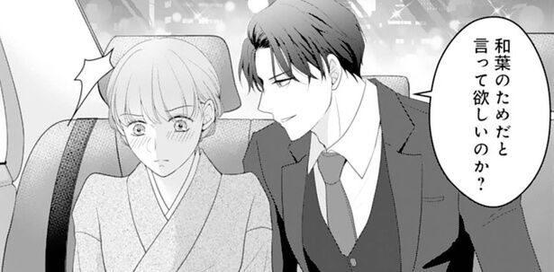 財閥の御曹司で優秀な医者でもある彼。出会ったばかりなのに助けて